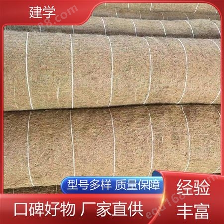 边坡种植绿化 植物纤维毯 过滤性好 应用广泛 建学新材料