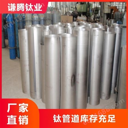 钛管道 钛管 耐腐蚀钛合金管道 钛无缝管 根据需求定制加工