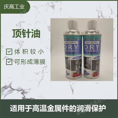 模具润滑剂 DRY润滑油中京化成干性润滑剂