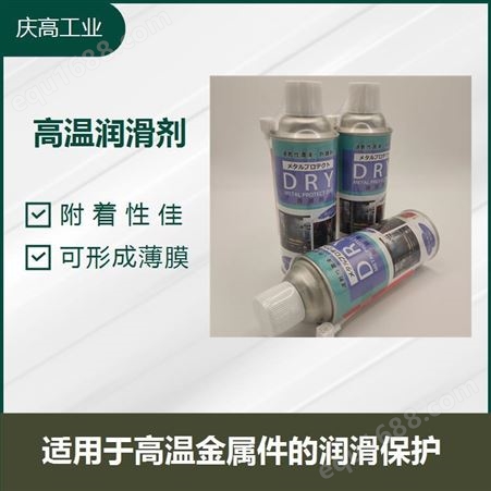 模具润滑油中京化成DRY顶针油 适用于模具润滑保护