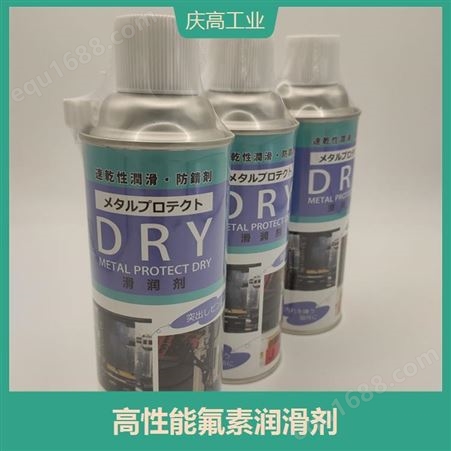 中京化成DRY高温润滑剂 使用方便 节省设备整修成本