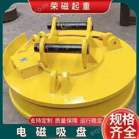 荣磁 升级钢板焊接圆型废钢挖机起重配件 高频强磁吸盘