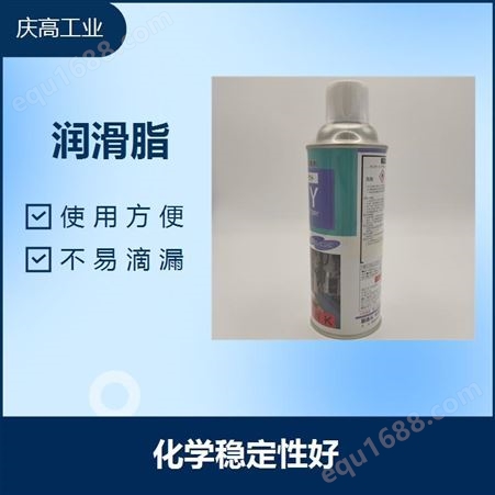 顶针润滑剂 防锈性好 适用于高温金属件的润滑保护