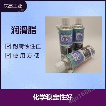 模具润滑剂 DRY润滑油中京化成干性润滑剂