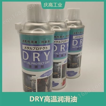 中京化成DRY高温润滑剂 不易滴漏 抗氧化性稳定