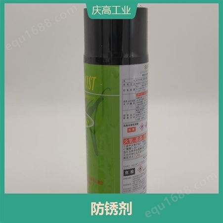 SUPPLE MIST气性防锈剂 对接露强 可发挥防锈效果