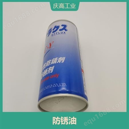 EFFLUX C-Y气化性防锈剂 便与携带 用于厌油模具防锈