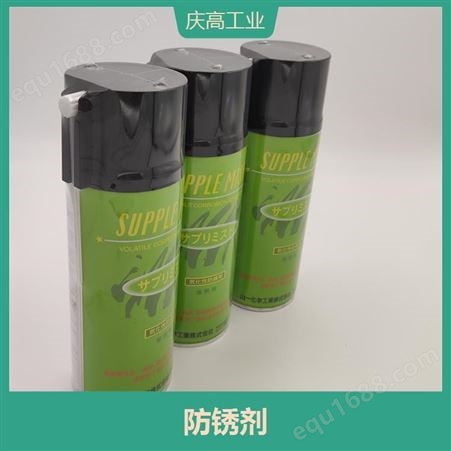 SUPPLE MIST气性防锈剂 便于携带 具备防锈功能