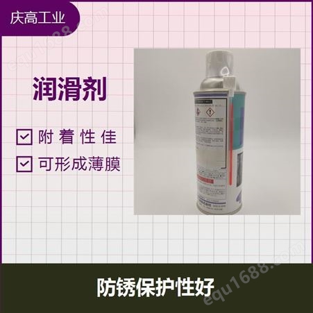 高性能氟素润滑剂 干性润滑喷剂DRY