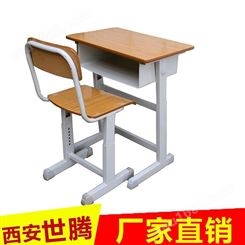 西安学生单人/双人可升降课桌椅学习桌椅 可折叠新款*课桌椅