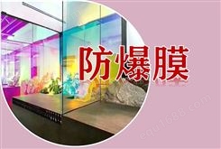 广州玻璃防爆膜定制