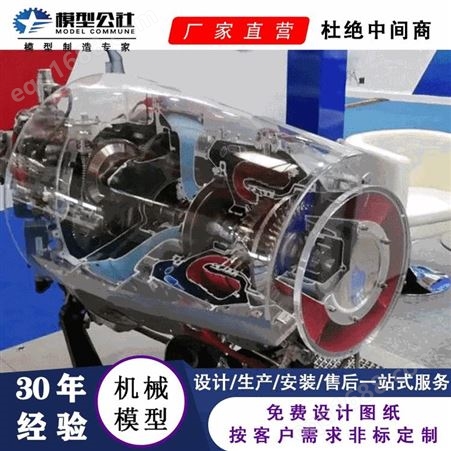 上海模型公社供应3米瓦锡兰柴油机仿真度高 柴油机模型