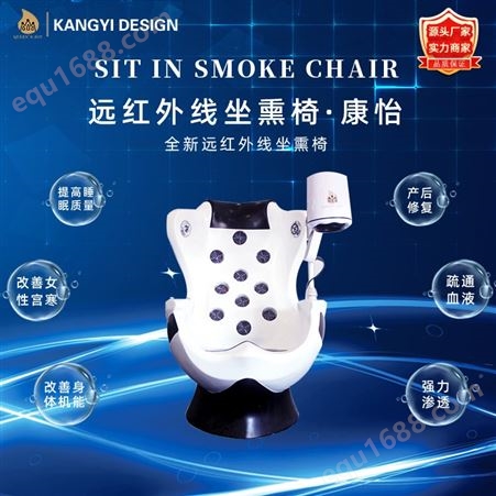 远红外线坐熏椅 艾灸椅 质优价廉