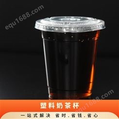 锦凯智塑 塑料奶茶杯 透明加厚塑料杯定做 水果茶杯