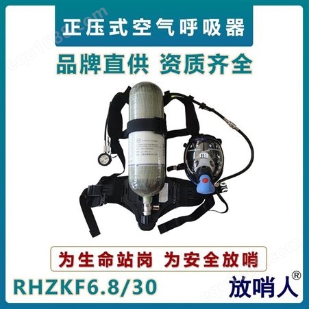 放哨人FSR0105单人长管呼吸 电动送风式呼吸器 强制送风