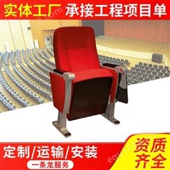 礼堂椅排椅 会议厅座椅带写字板 报告厅座椅工厂