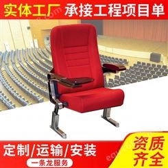 学校礼堂椅供应商 专业生产礼堂椅厂家 会议室礼堂椅供应商