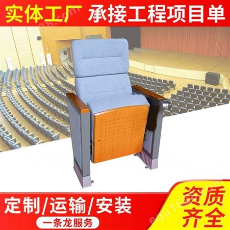 学校礼堂椅供应商 专业生产礼堂椅厂家 会议室礼堂椅供应商