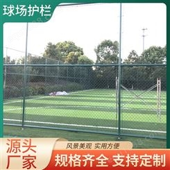 球场护栏篮球场围栏网铁丝户外足球铁网围网体育场钢丝防护网