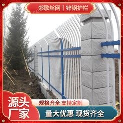 锌钢护栏庭院厂区户外围墙围栏小区家用安全防护栅栏室外铁艺栏杆