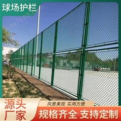 镀锌勾花网护栏球场围栏体育场围网包塑围栏网动物园防护铁丝网