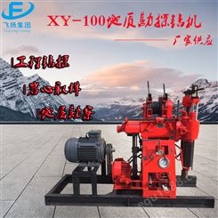 小型XY-100地质勘探钻机 100米液压探矿钻井机 轻便型百米钻探机