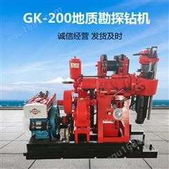 200米地质勘探钻机 GK-200型北探钻机全液压打井钻机常柴柴油机