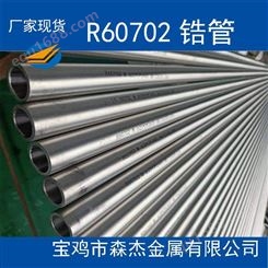 宜昌市供应锆焊管用途标准GB/T26283-2010