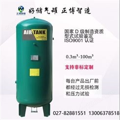 碳钢空压机储气罐 直供立式卧式足方提供全套压力容器资料证明书