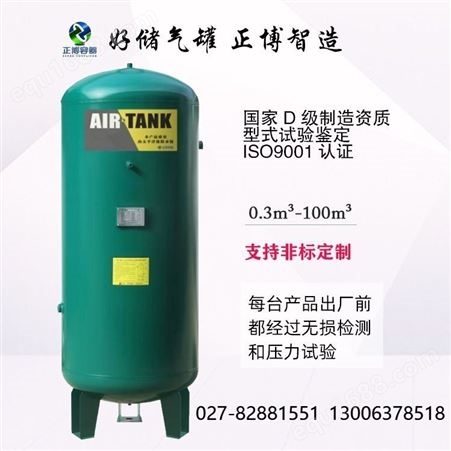 压缩空气储气罐设计寿命超长提供压力容器证书可来图加工