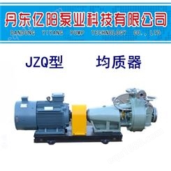 丹东亿阳泵业JZQ型 均质器 均质泵 高剪切均质泵 SBS防水卷材  剪切分散均混研磨搅拌过滤机