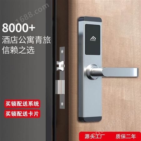 酒店门锁宾馆刷卡锁电子智能锁民宿公寓密码感应锁木门房门磁卡锁