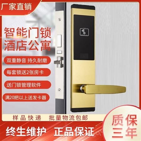 酒店磁卡门锁IC感应刷卡锁宾馆智能电子锁民宿公寓客房通用木门锁