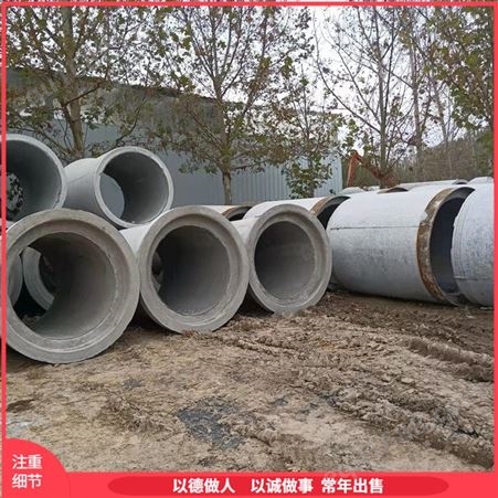 大口径圆形混凝土排水管 预制顶管排水水泥管 承载力高