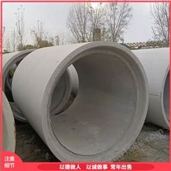 下水道企口水泥管 地下钢筋水泥排水管 用途广泛