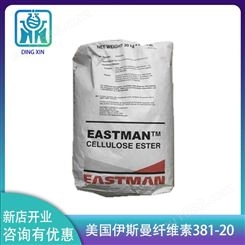 伊斯曼化学CAB 381-20 醋酸丁酸纤维素 涂料油墨用纤维素伊士曼381-20