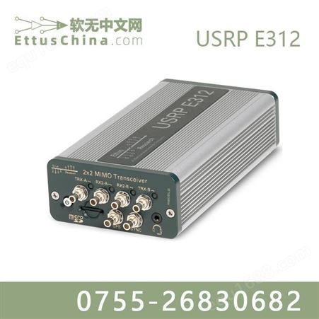 软件无线电 USRP E312