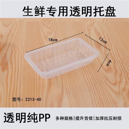 厂家一次性食品级pp吸塑生鲜托盒 冷冻食品吸塑内托包装