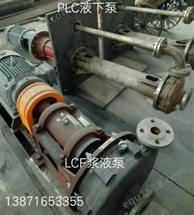 泵LC125/405T叶轮耐磨板泵盖泵轴泵壳泵体机械密封联轴器