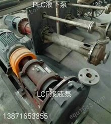 五二五泵体LCF50/460I LCF65/400I LCF80/400I泵壳叶轮耐磨板后泵盖