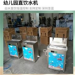 供应幼儿园节能饮水机 不锈钢校园温热过滤一体式直饮机