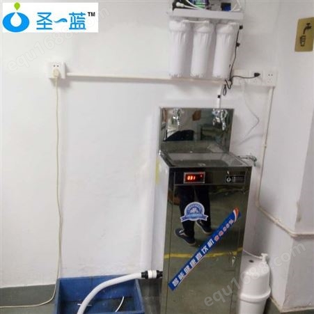 圣蓝工厂用饮水机 不锈钢全自动冷热净化过滤直饮机 车间开水器
