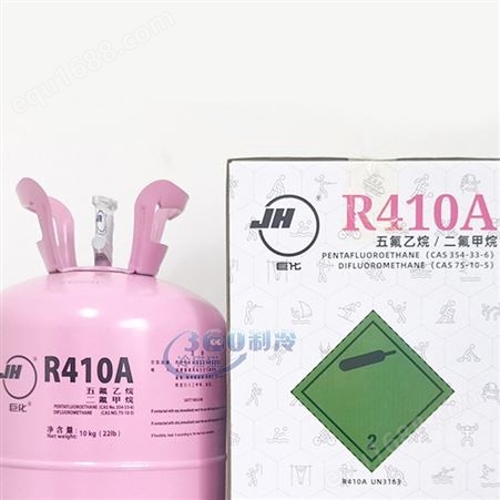 原装巨化冷媒R410A制冷剂空调氟利昂净重10KG-带防伪码