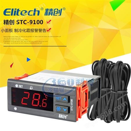 Elitech精创STC-9100制冷化霜报警输出-双传感器-温度控制器冷库温控器