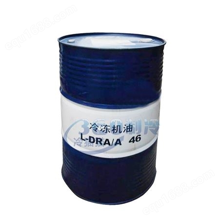 昆仑克拉玛依冷冻油L-DRA/A68冷冻机油工业润滑油