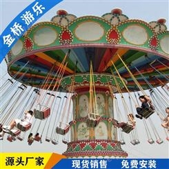 郑州金桥 小型儿童游乐设备  豪华飞椅