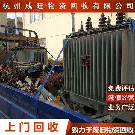 丽水回收变压器 嘉兴二手箱式变压器回收厂家