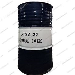 昆仑32#汽轮机油 L-TSA32号汽轮机油 32#透平油 涡轮机组用油