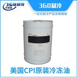 原装美国CPI冷冻油CP-4214-150合成冷冻机油SOLEST压缩机机组润滑油
