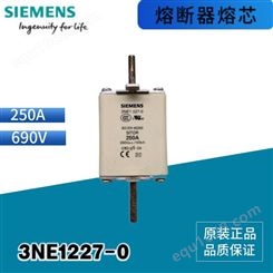原装 西门子 低压熔断器熔芯 3NE1227-0 250A AC690V gs
